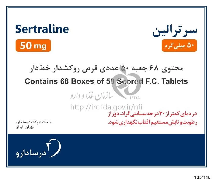 سرترالین