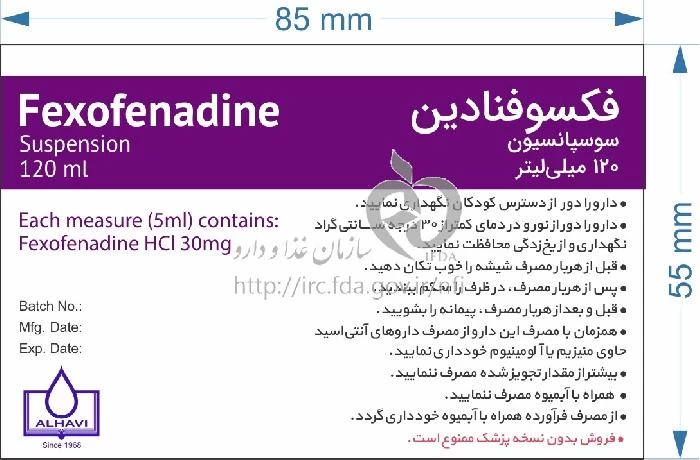 فکسوفنادین