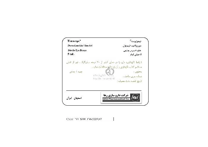 تيموزوپت
