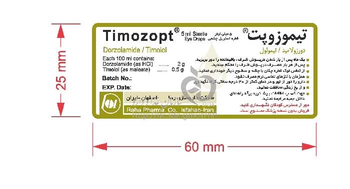 تيموزوپت