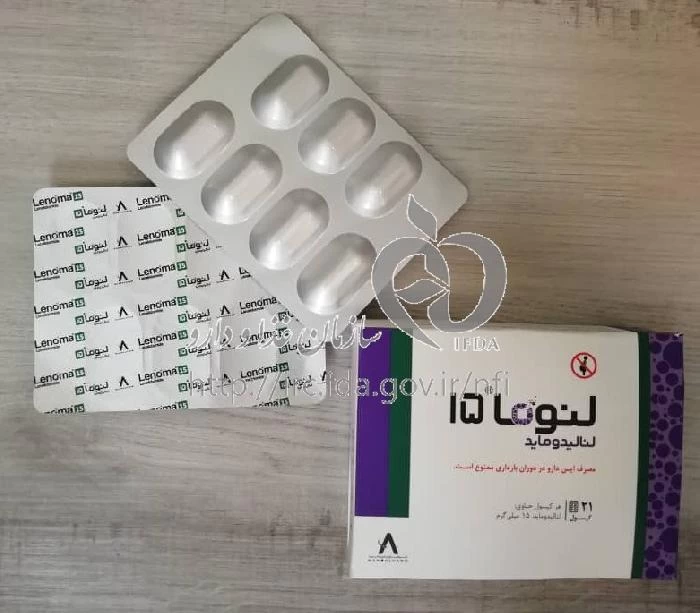 لنوما