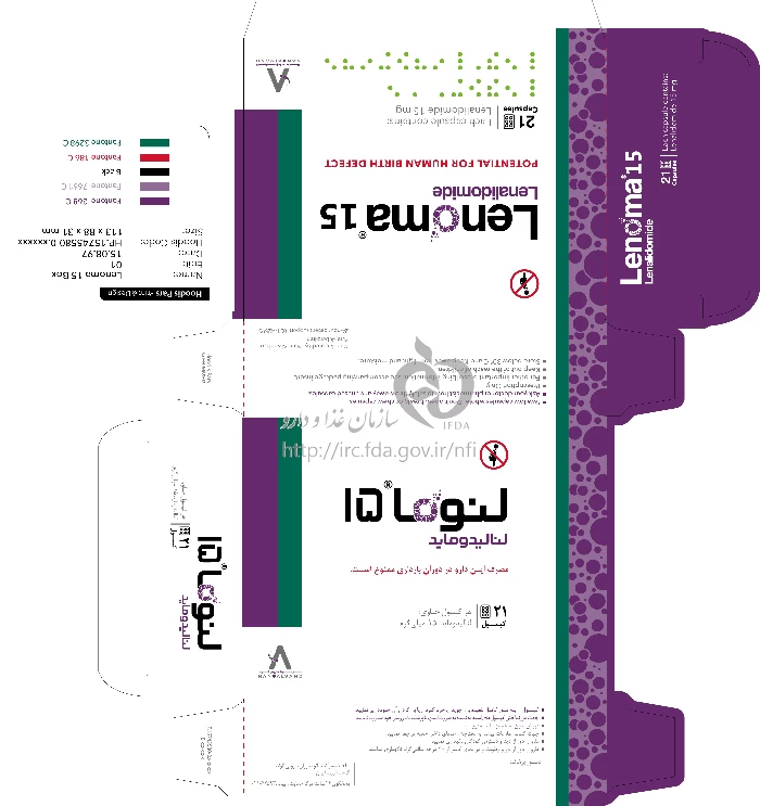 لنوما