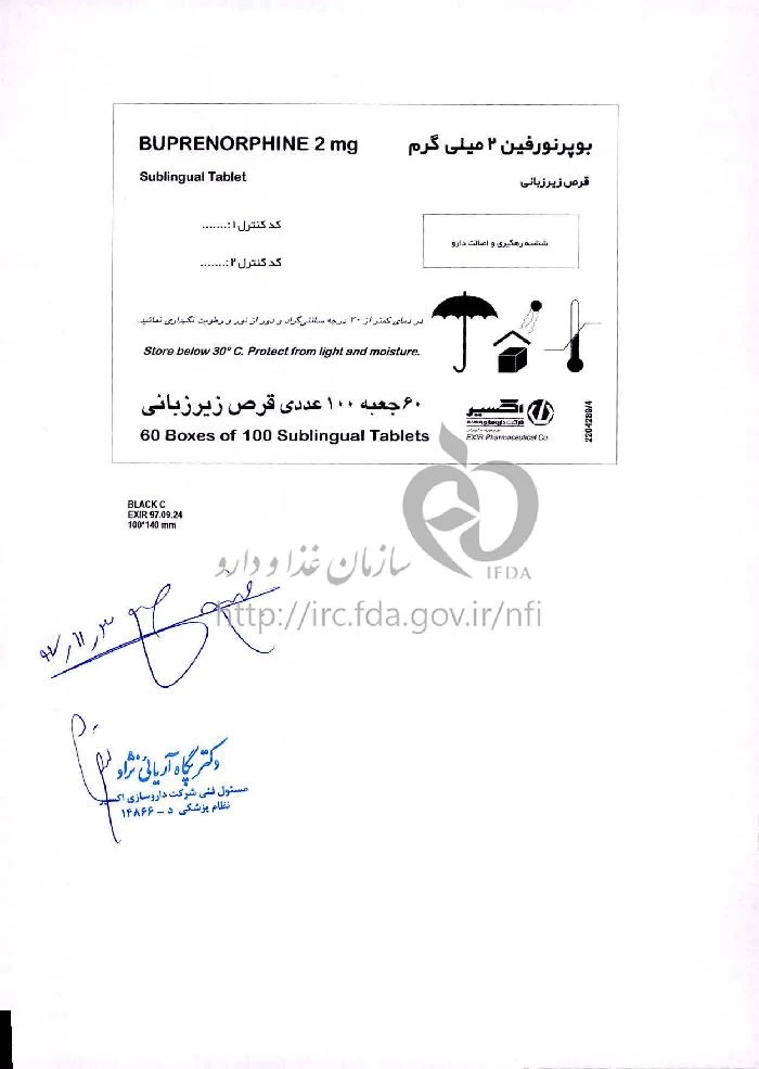 بوپرنورفین
