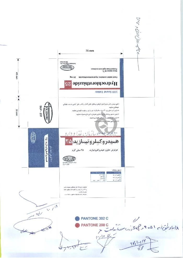 هیدروکلروتیازید