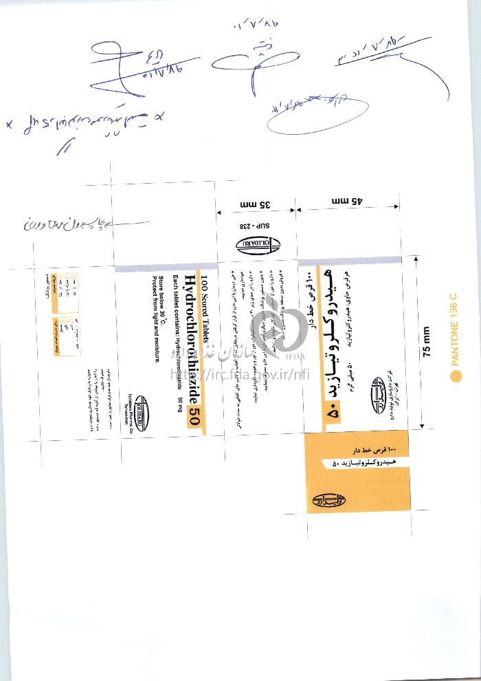 هیدروکلروتیازید