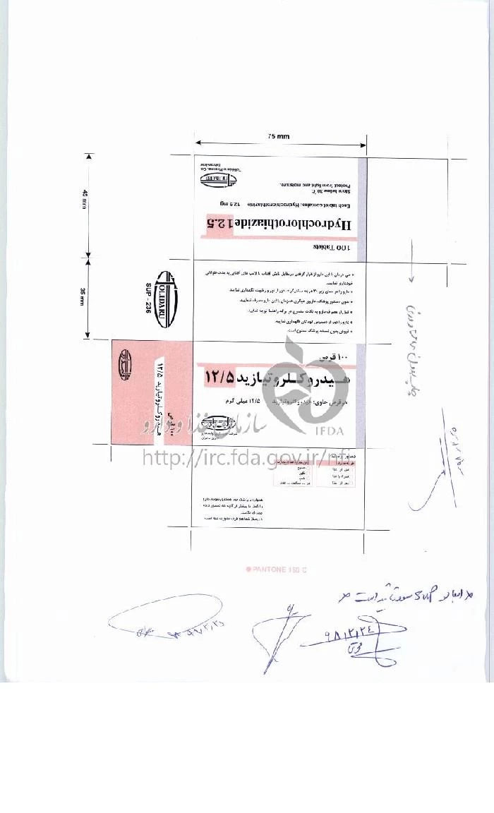 هیدروکلروتیازید