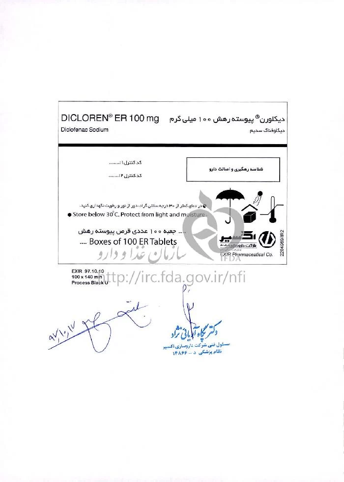 دیکلورن