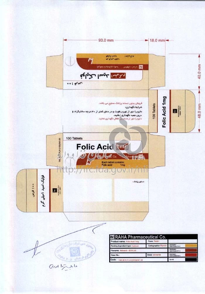 فولیک اسید