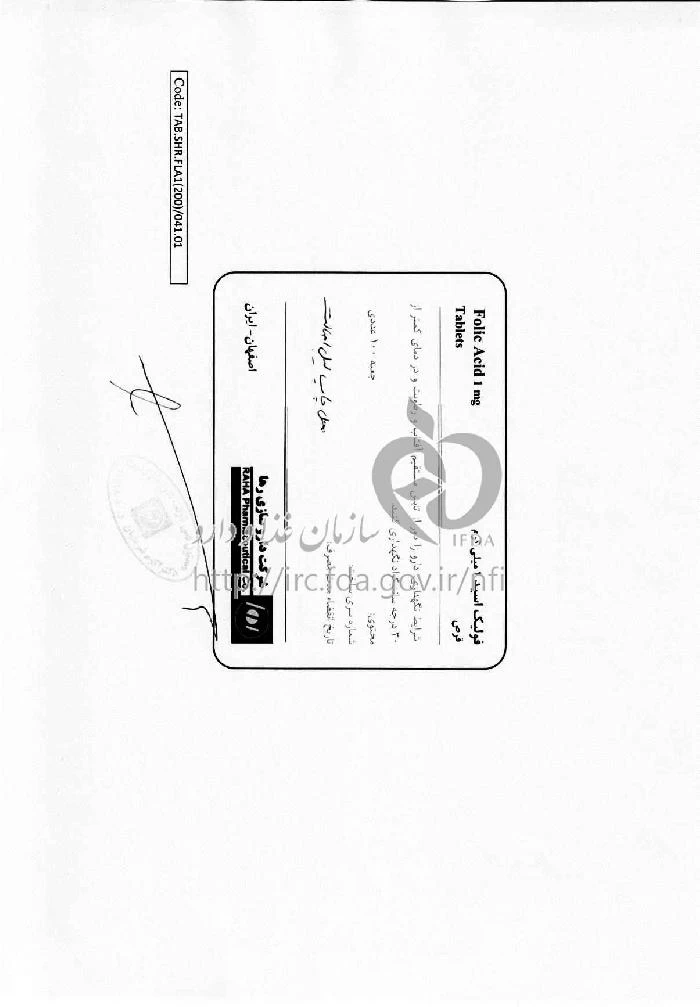 فولیک اسید