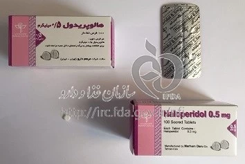 هالوپریدول