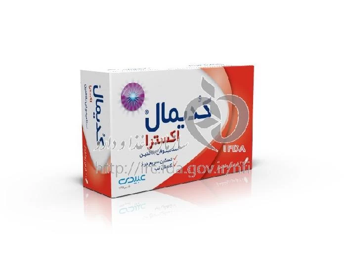 کدیمال اکسترا