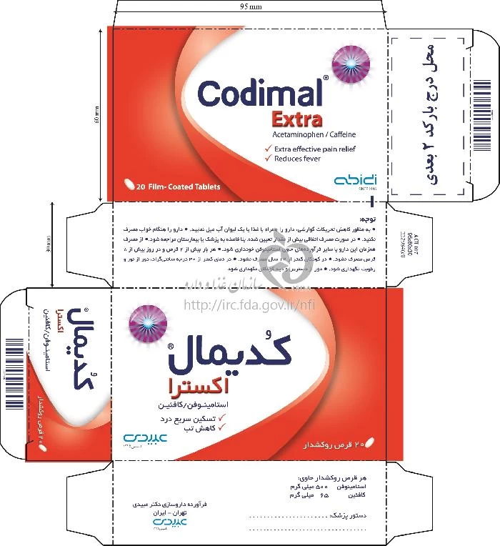 کدیمال اکسترا