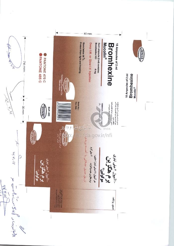 موکولین