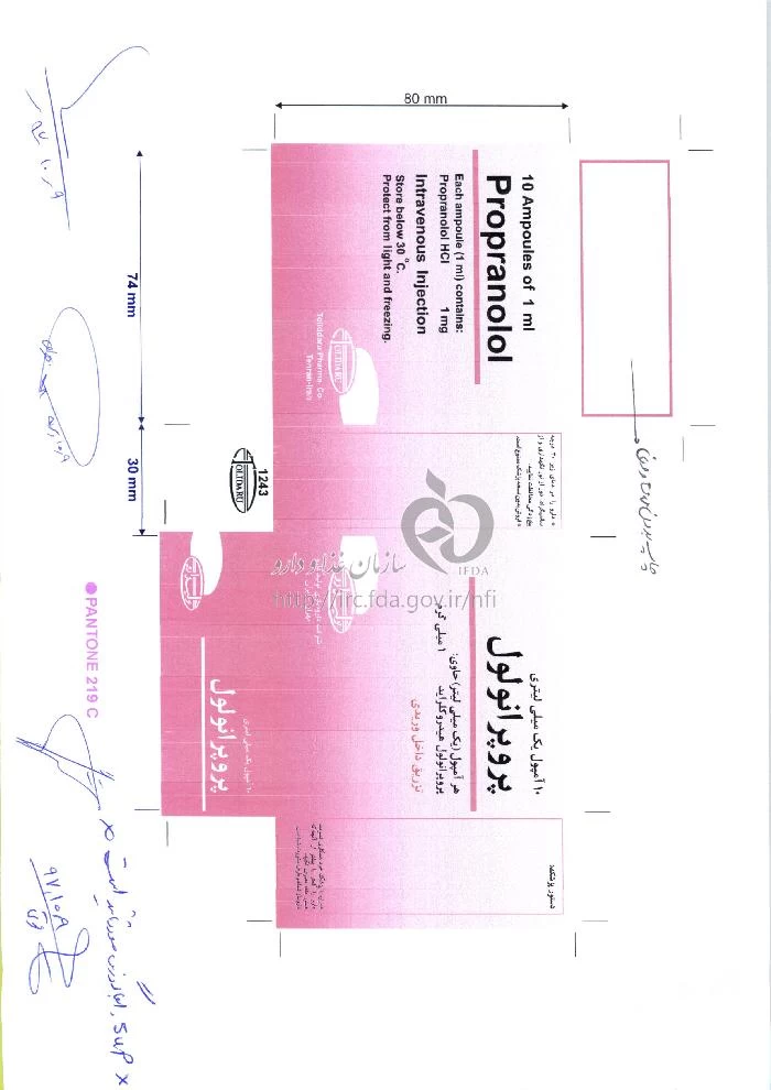 پروپرانولول