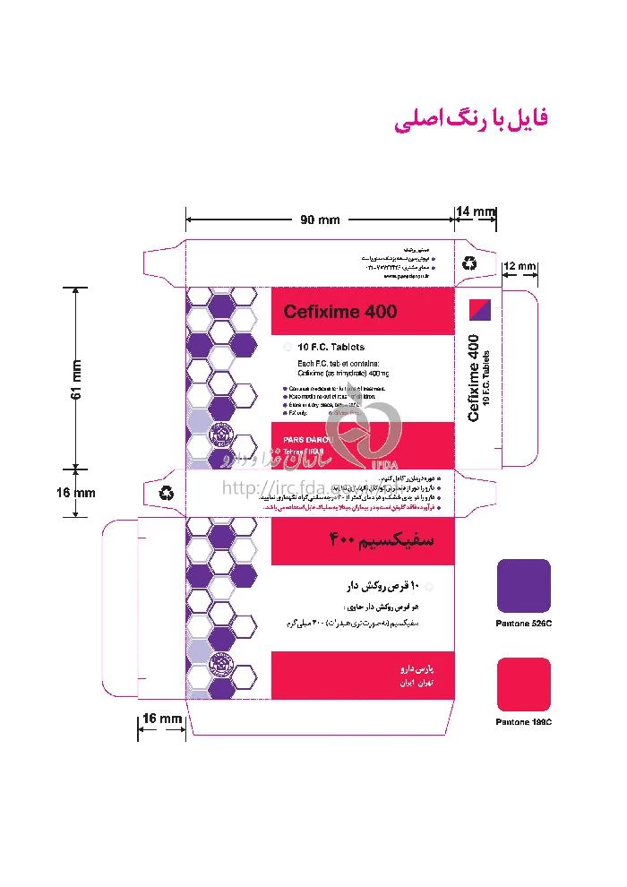 سفیکسیم