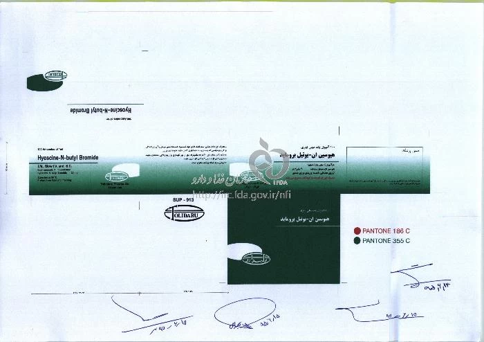 هیوسین - ان - بوتیل بروماید