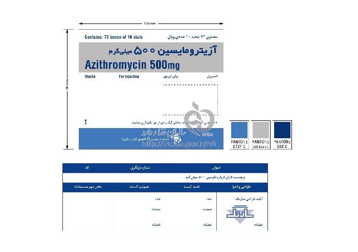 آزیترومایسین