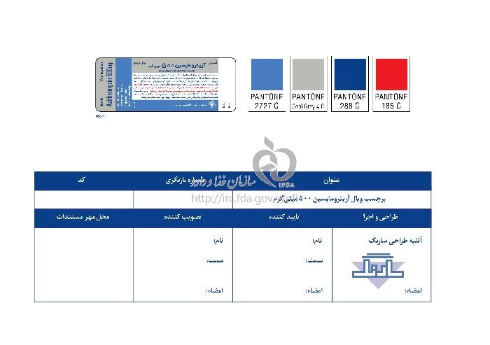 آزیترومایسین