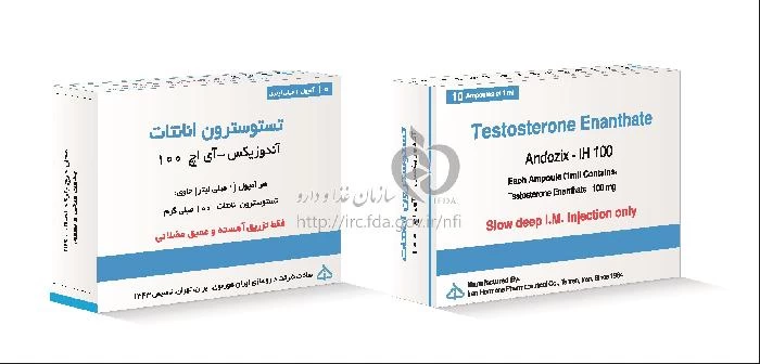 آندوزیکس - آی اچ