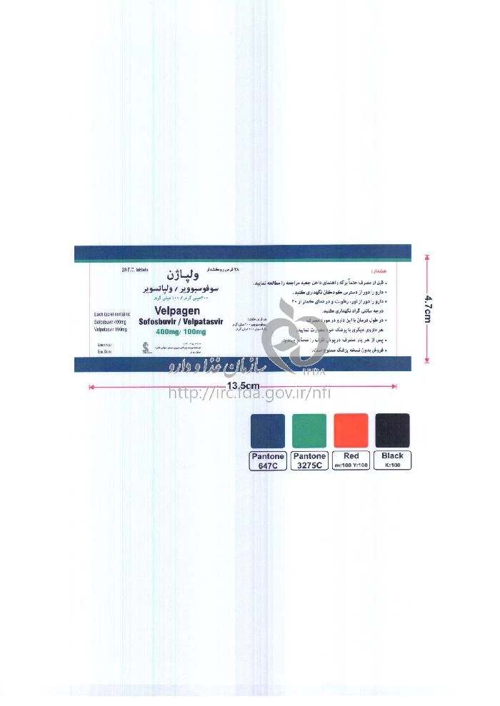 ولپاژن