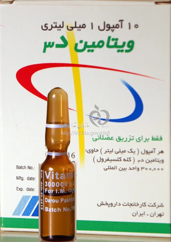 ویتامین دی3