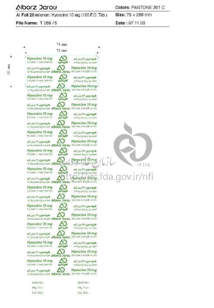 هیوسین