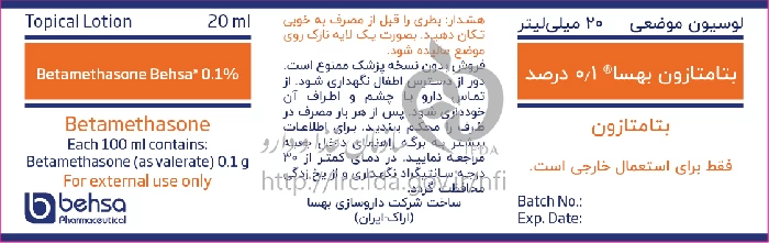 بتامتازون بهسا