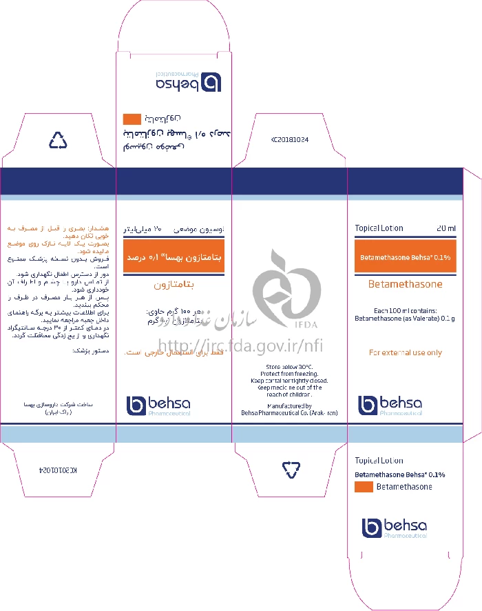 بتامتازون بهسا