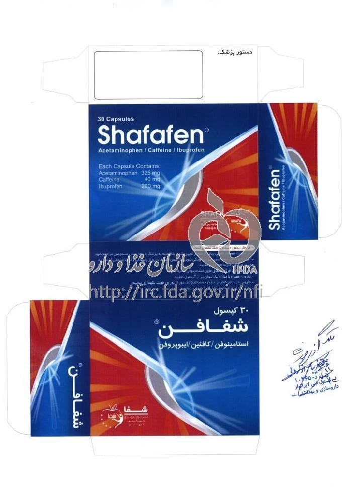 شفافن