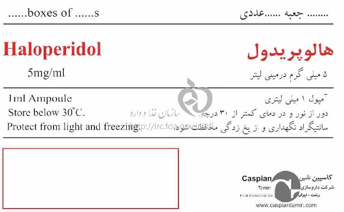 هالوپریدول