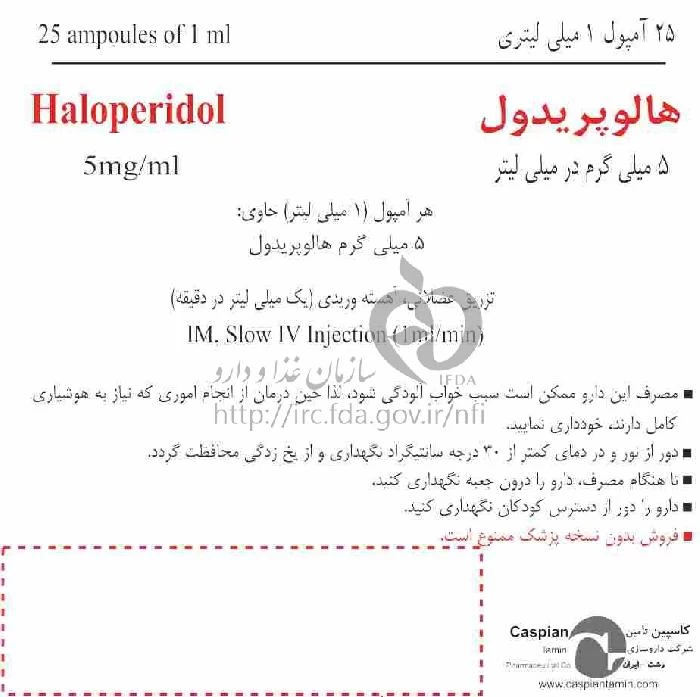هالوپریدول