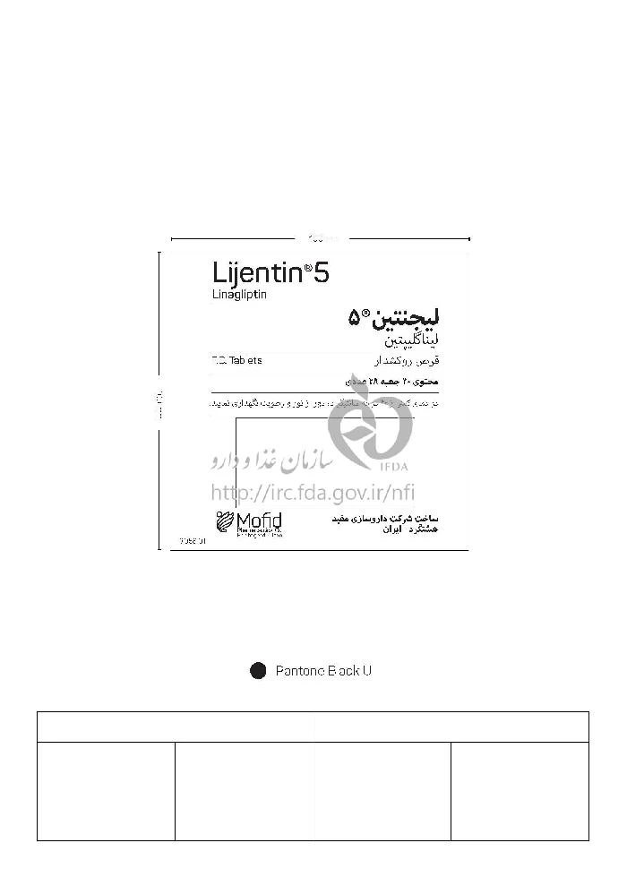 لیجنتین