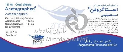 استاگروفن