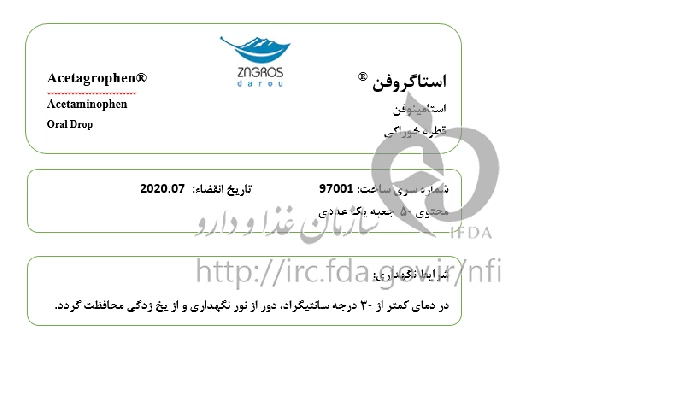 استاگروفن