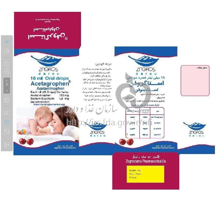 استاگروفن