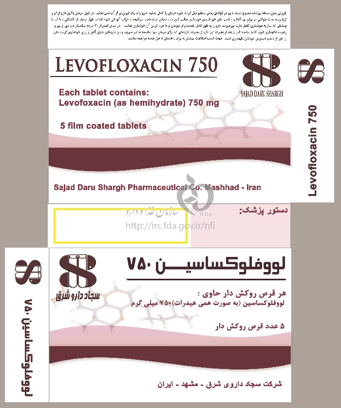 لووفلوکساسین