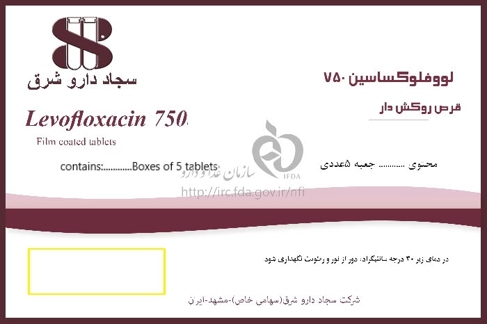 لووفلوکساسین