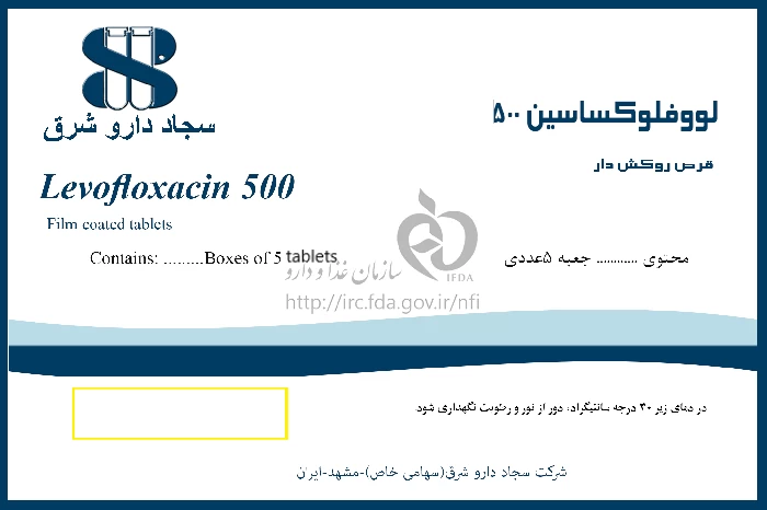 لووفلوکساسین