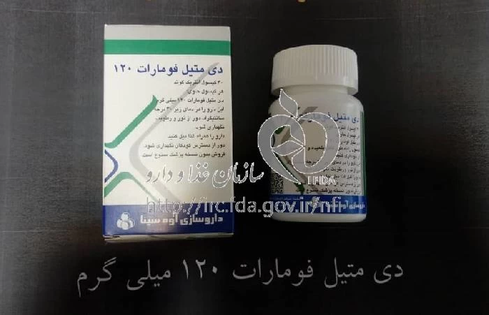 دی متیل فومارات