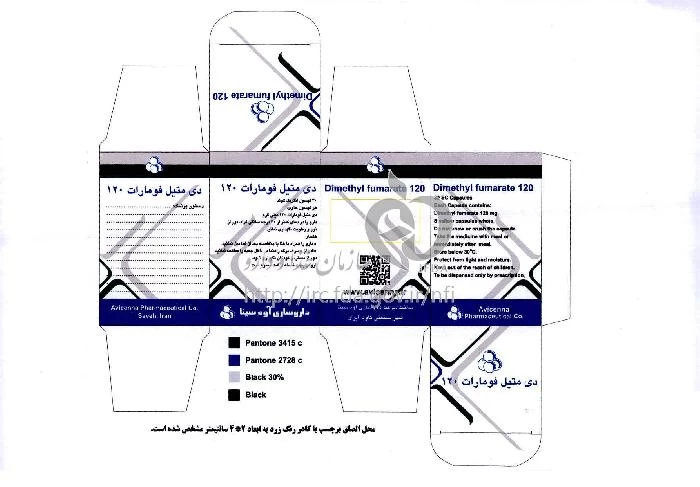 دی متیل فومارات