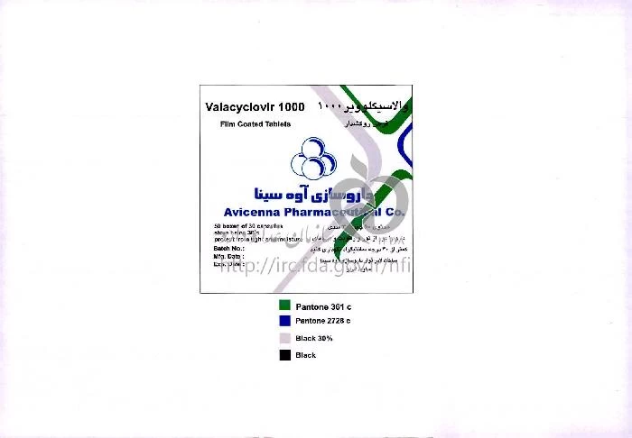 والاسیکلوویر