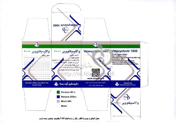 والاسیکلوویر
