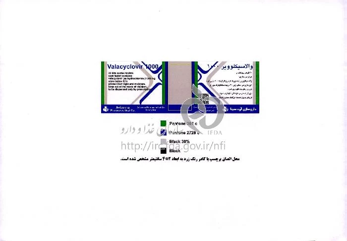 والاسیکلوویر