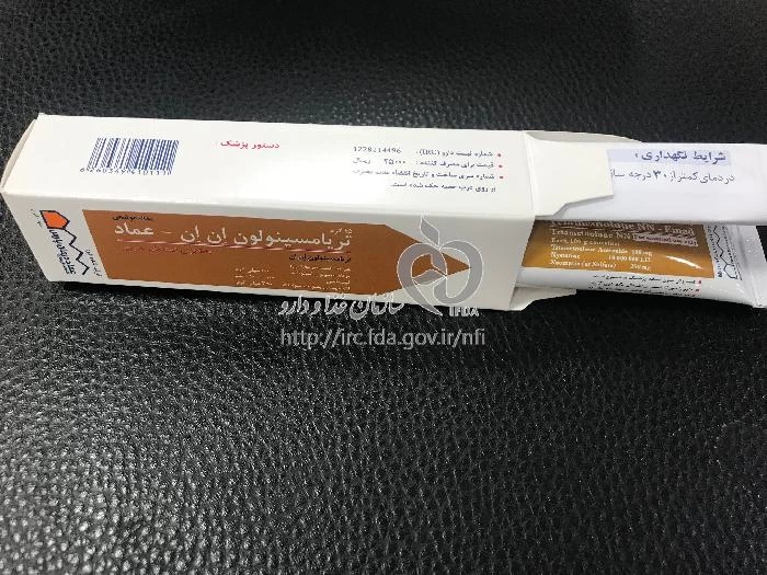 تریامسینولون ان ان - عماد
