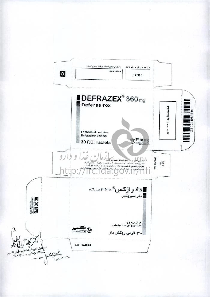 دفرازکس