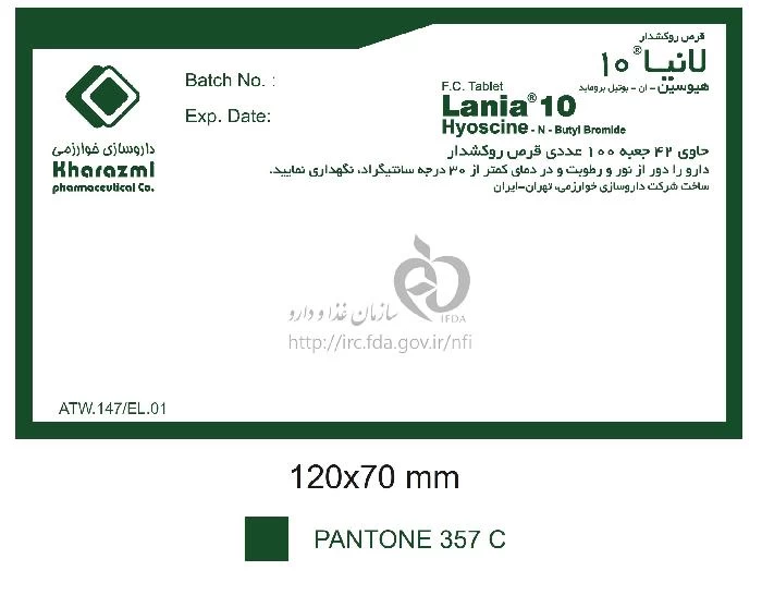 لانیا