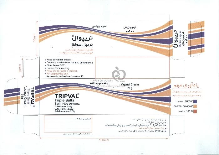 تریپوال