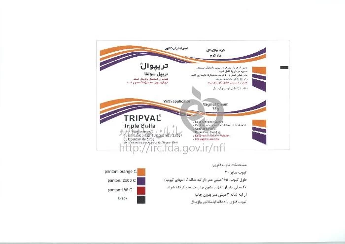 تریپوال