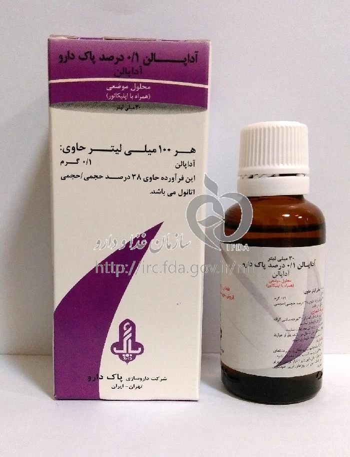 آداپالن 0.1%پاک دارو 30میلی لیتر محلول موضعی
