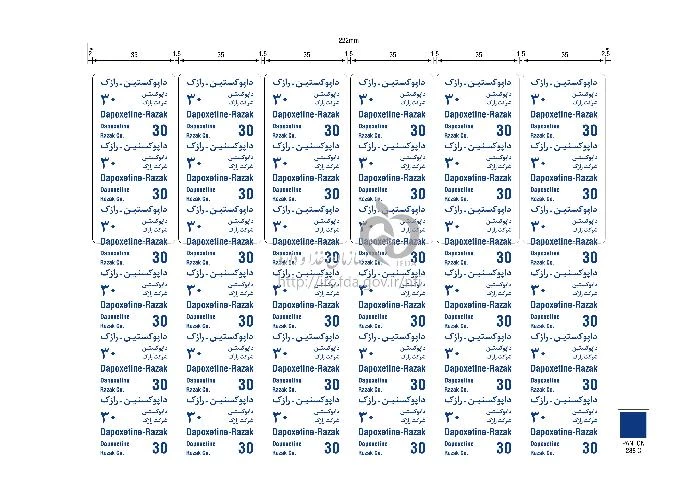 داپوکستین 30 میلی گرم